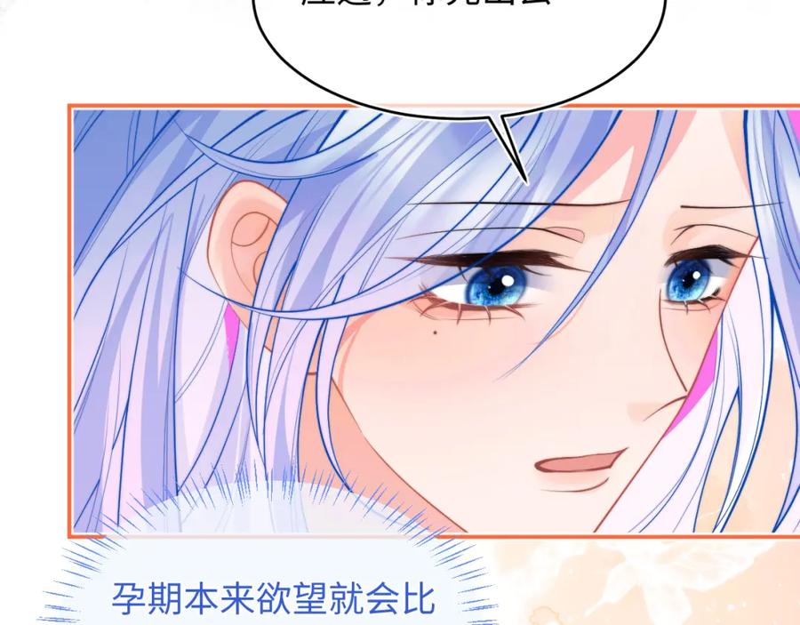 高冷指挥官在我怀里哭唧唧 第65话 敏感 第78页