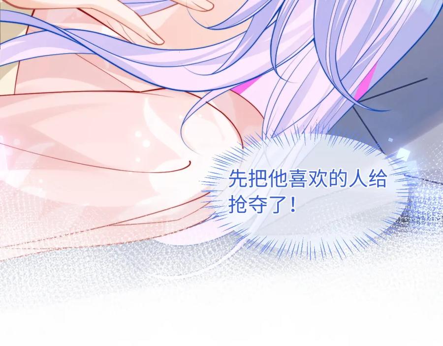 高冷指挥官在我怀里哭唧唧 第66话 梦里的她 第83页
