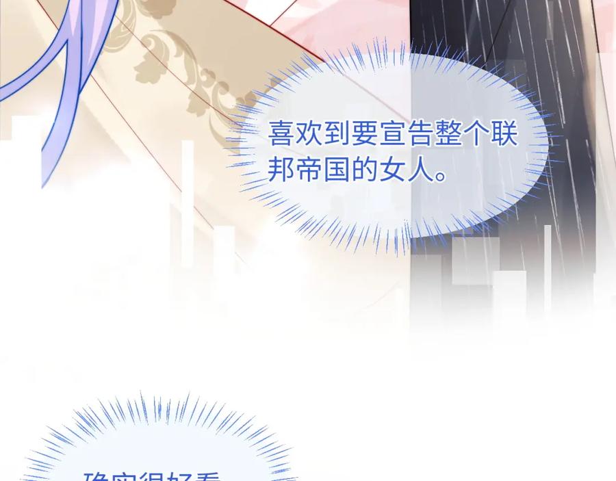 高冷指挥官在我怀里哭唧唧 第66话 梦里的她 第71页