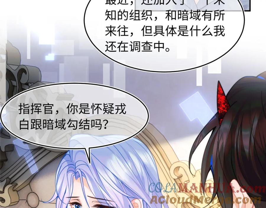 高冷指挥官在我怀里哭唧唧 第66话 梦里的她 第22页