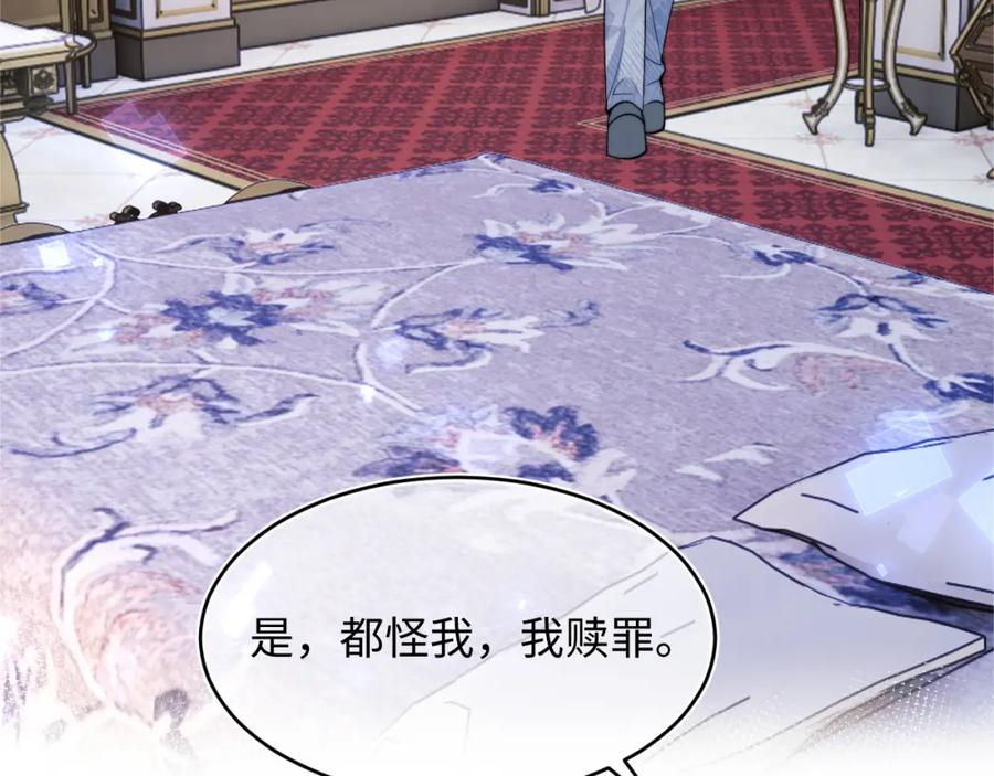 高冷指挥官在我怀里哭唧唧 第66话 梦里的她 第14页