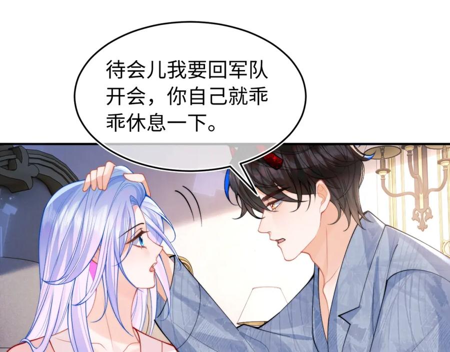高冷指挥官在我怀里哭唧唧 第66话 梦里的她 第30页