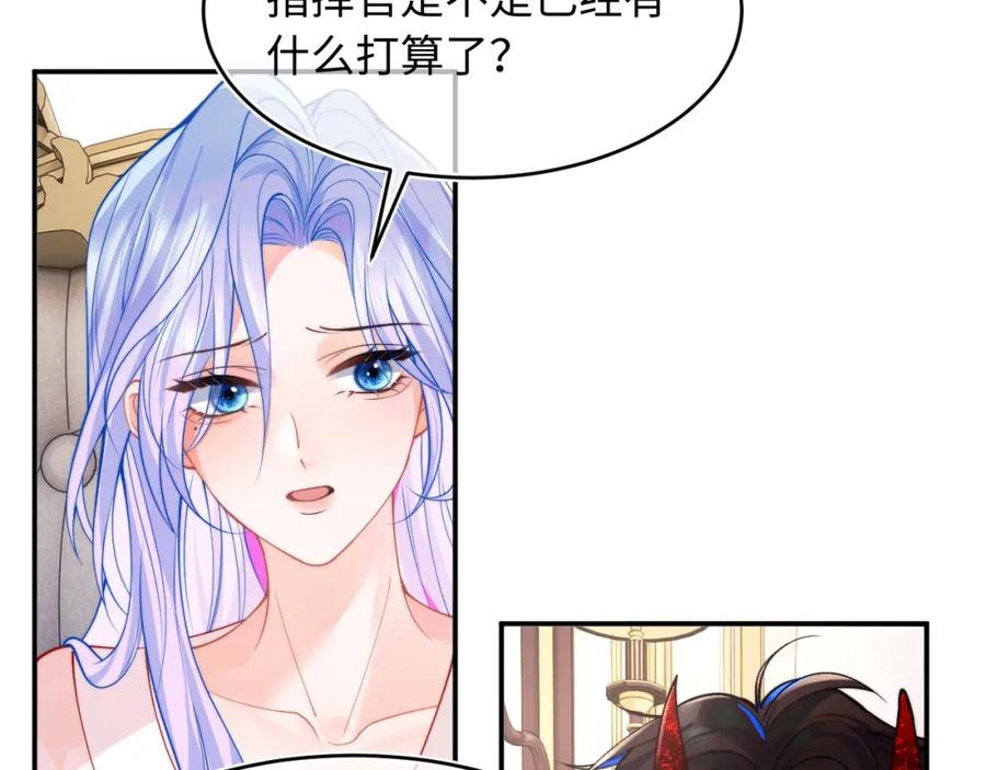 高冷指挥官在我怀里哭唧唧 第66话 梦里的她 第20页