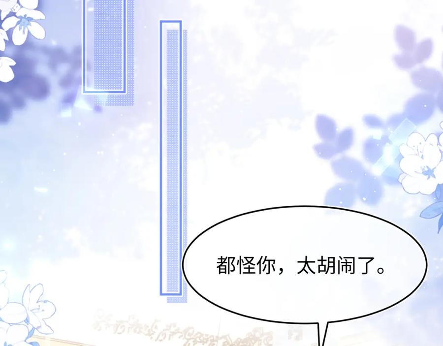 高冷指挥官在我怀里哭唧唧 第66话 梦里的她 第12页