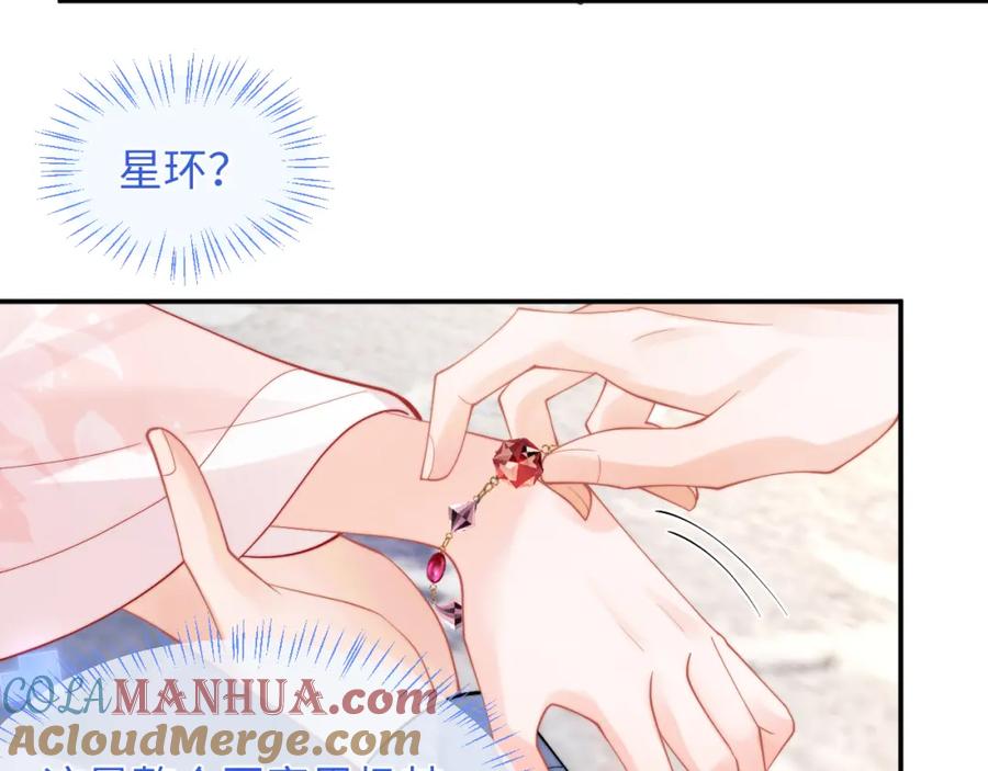 高冷指挥官在我怀里哭唧唧 第66话 梦里的她 第16页