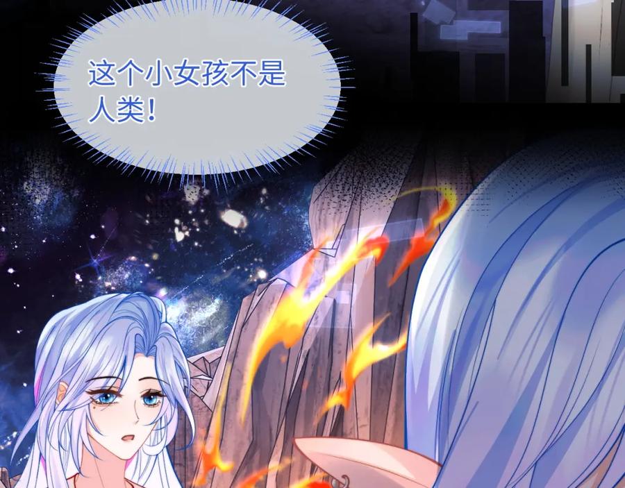 高冷指挥官在我怀里哭唧唧 第66话 梦里的她 第44页