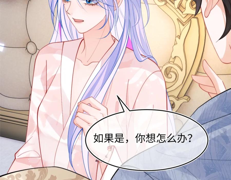 高冷指挥官在我怀里哭唧唧 第66话 梦里的她 第23页