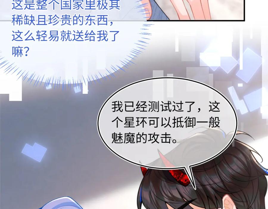 高冷指挥官在我怀里哭唧唧 第66话 梦里的她 第17页