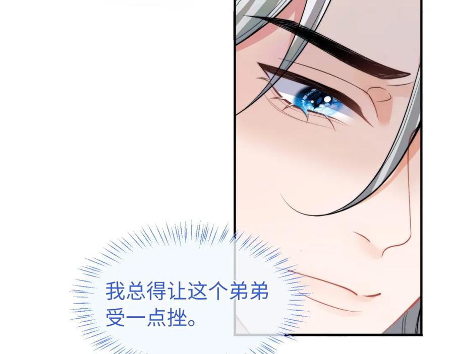 高冷指挥官在我怀里哭唧唧 第66话 梦里的她 第80页