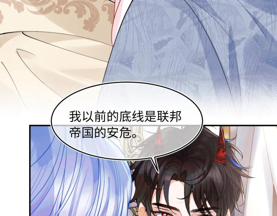 高冷指挥官在我怀里哭唧唧 第66话 梦里的她 第24页