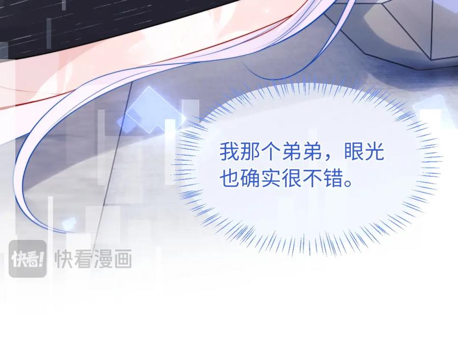 高冷指挥官在我怀里哭唧唧 第66话 梦里的她 第74页