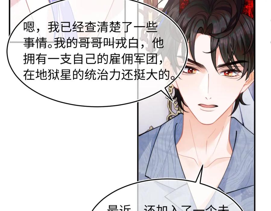 高冷指挥官在我怀里哭唧唧 第66话 梦里的她 第21页