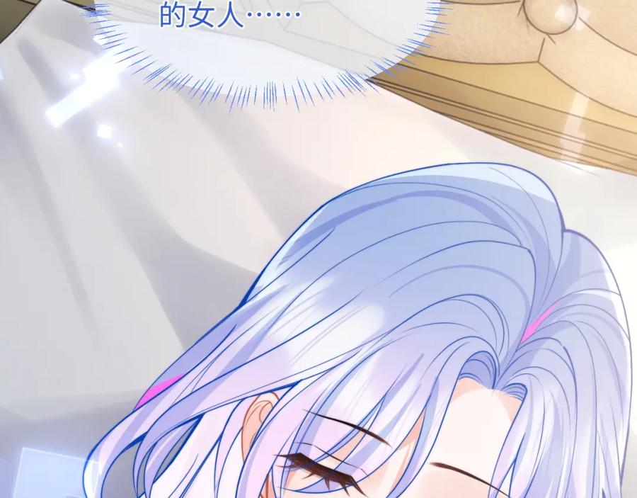 高冷指挥官在我怀里哭唧唧 第66话 梦里的她 第69页