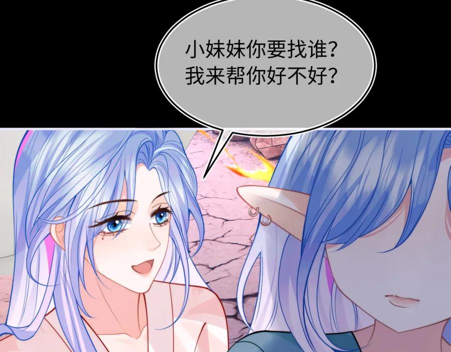 高冷指挥官在我怀里哭唧唧 第66话 梦里的她 第48页