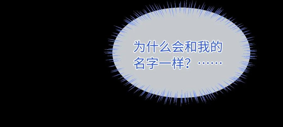 高冷指挥官在我怀里哭唧唧 第66话 梦里的她 第56页