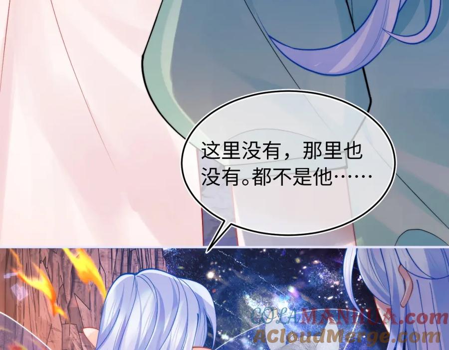 高冷指挥官在我怀里哭唧唧 第66话 梦里的她 第46页