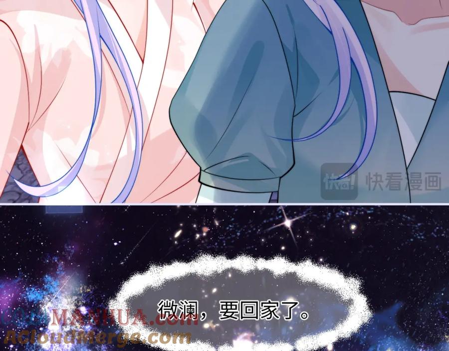 高冷指挥官在我怀里哭唧唧 第66话 梦里的她 第49页