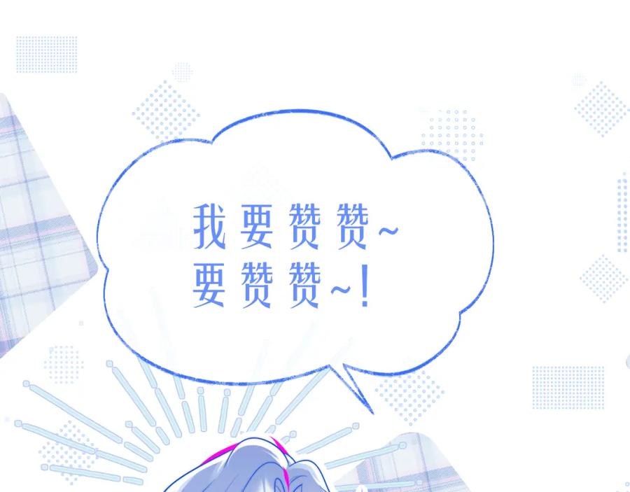 高冷指挥官在我怀里哭唧唧 第67话 异状 第89页