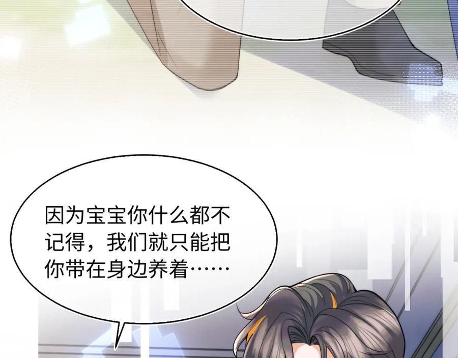 高冷指挥官在我怀里哭唧唧 第67话 异状 第44页