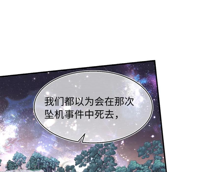 高冷指挥官在我怀里哭唧唧 第67话 异状 第30页