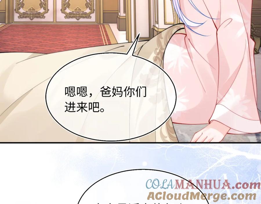 高冷指挥官在我怀里哭唧唧 第67话 异状 第19页