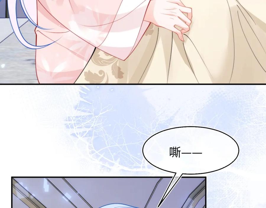 高冷指挥官在我怀里哭唧唧 第67话 异状 第11页