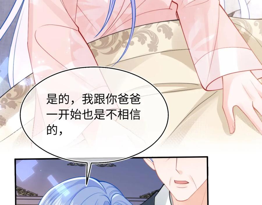 高冷指挥官在我怀里哭唧唧 第67话 异状 第36页