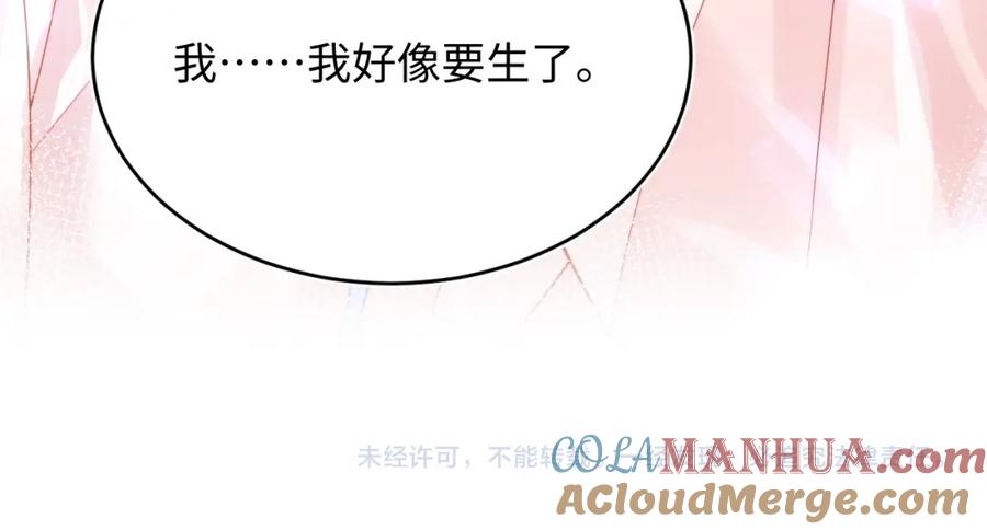 高冷指挥官在我怀里哭唧唧 第67话 异状 第88页