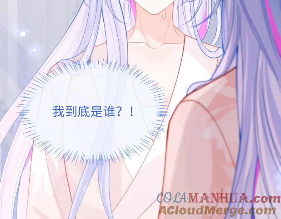 高冷指挥官在我怀里哭唧唧 第67话 异状 第58页