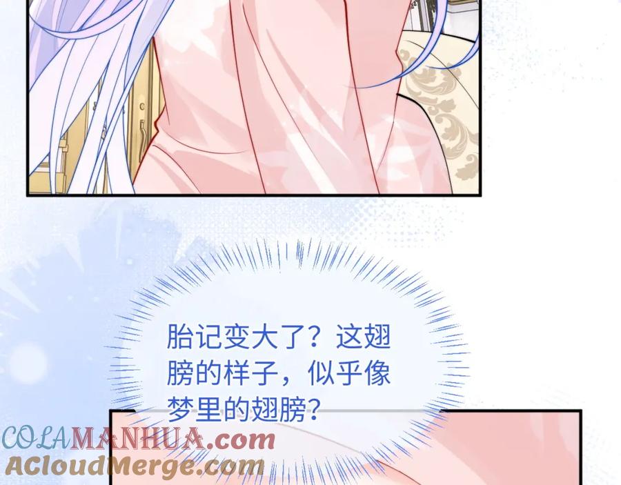 高冷指挥官在我怀里哭唧唧 第67话 异状 第13页