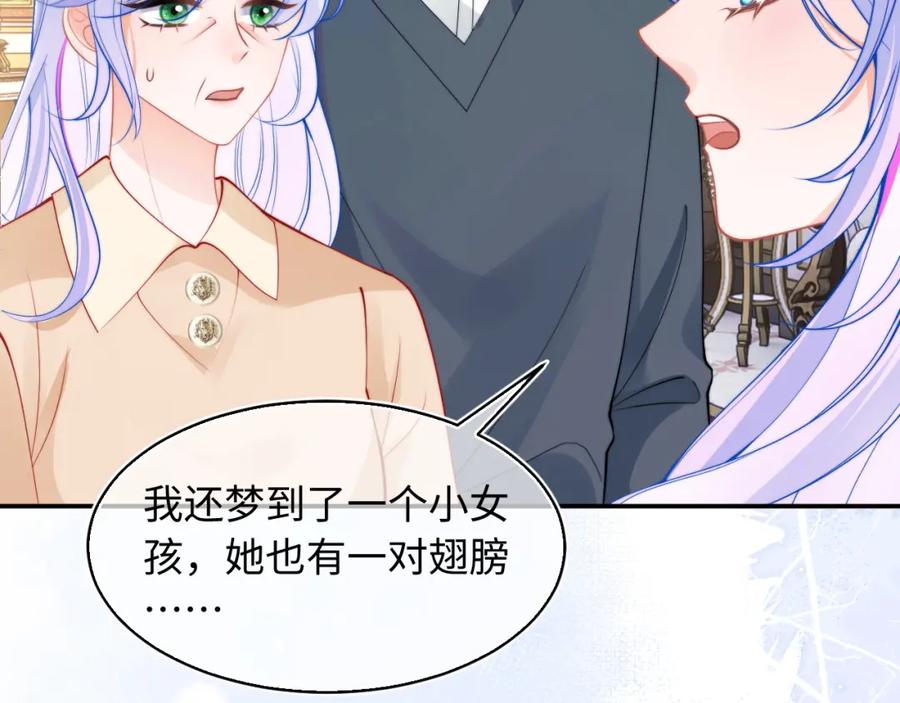 高冷指挥官在我怀里哭唧唧 第67话 异状 第23页