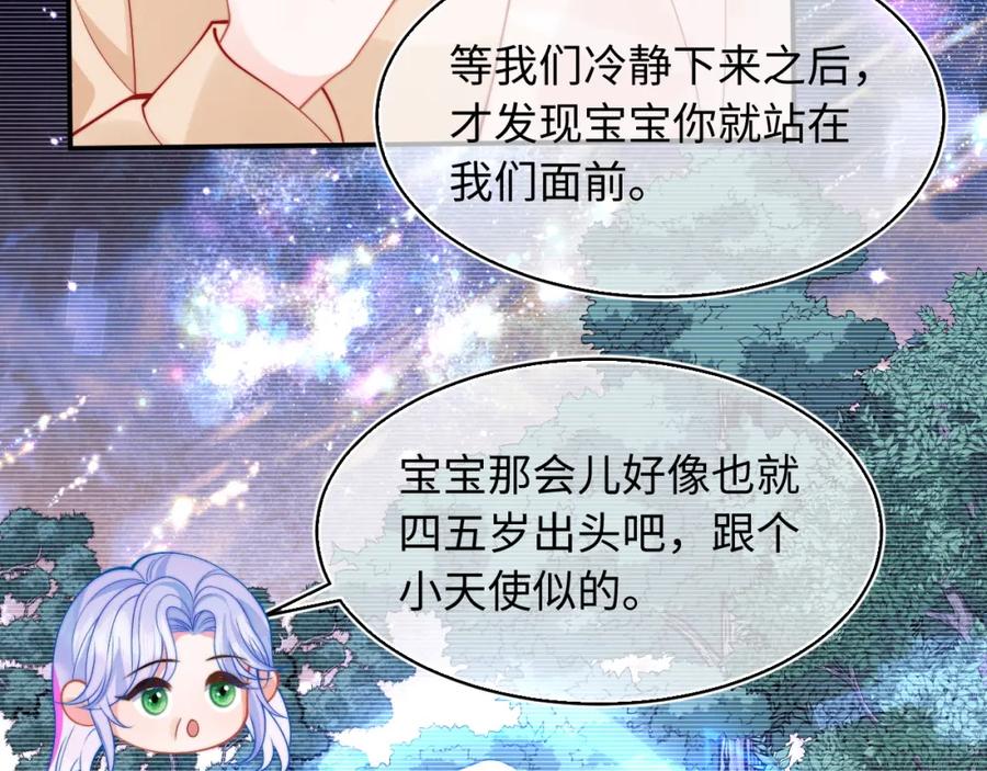 高冷指挥官在我怀里哭唧唧 第67话 异状 第38页
