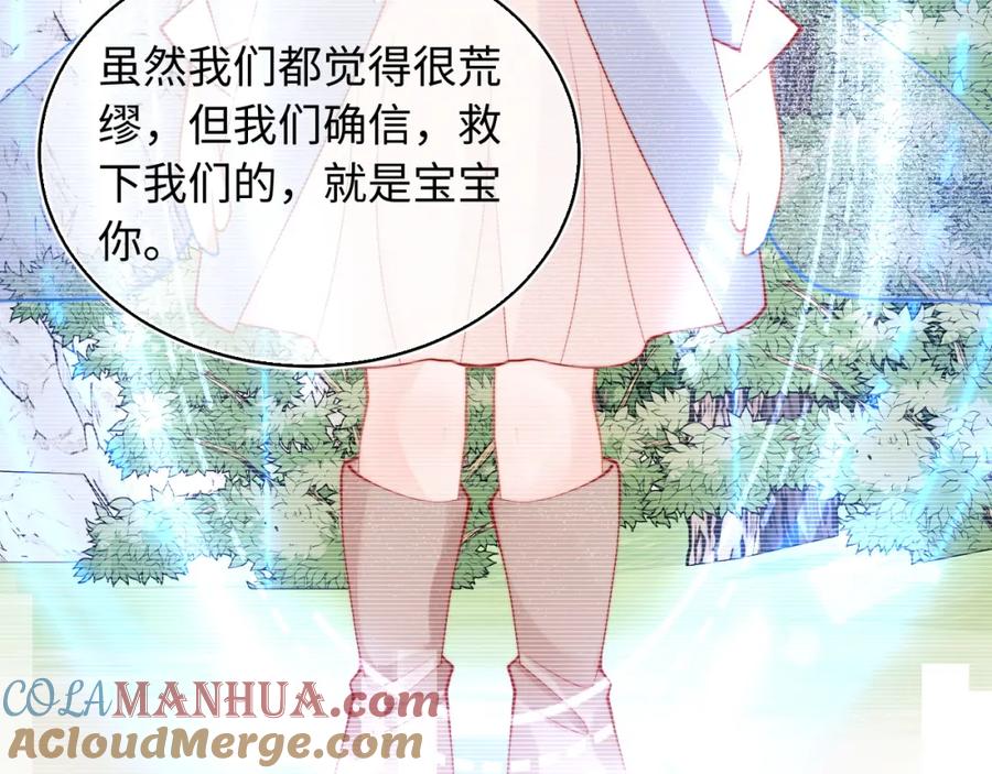 高冷指挥官在我怀里哭唧唧 第67话 异状 第40页