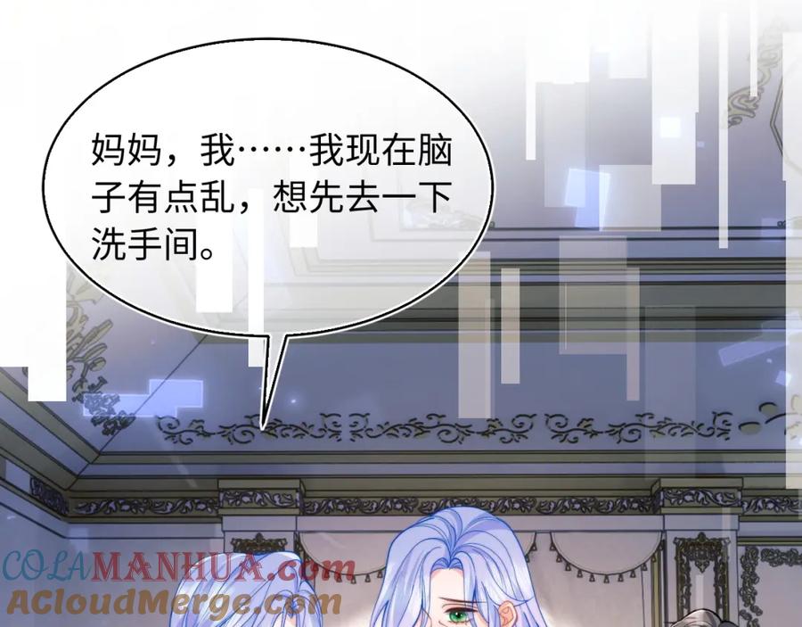 高冷指挥官在我怀里哭唧唧 第67话 异状 第49页