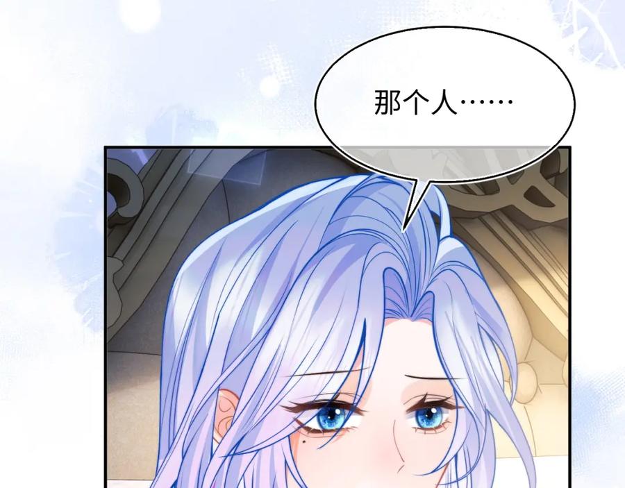 高冷指挥官在我怀里哭唧唧 第67话 异状 第24页