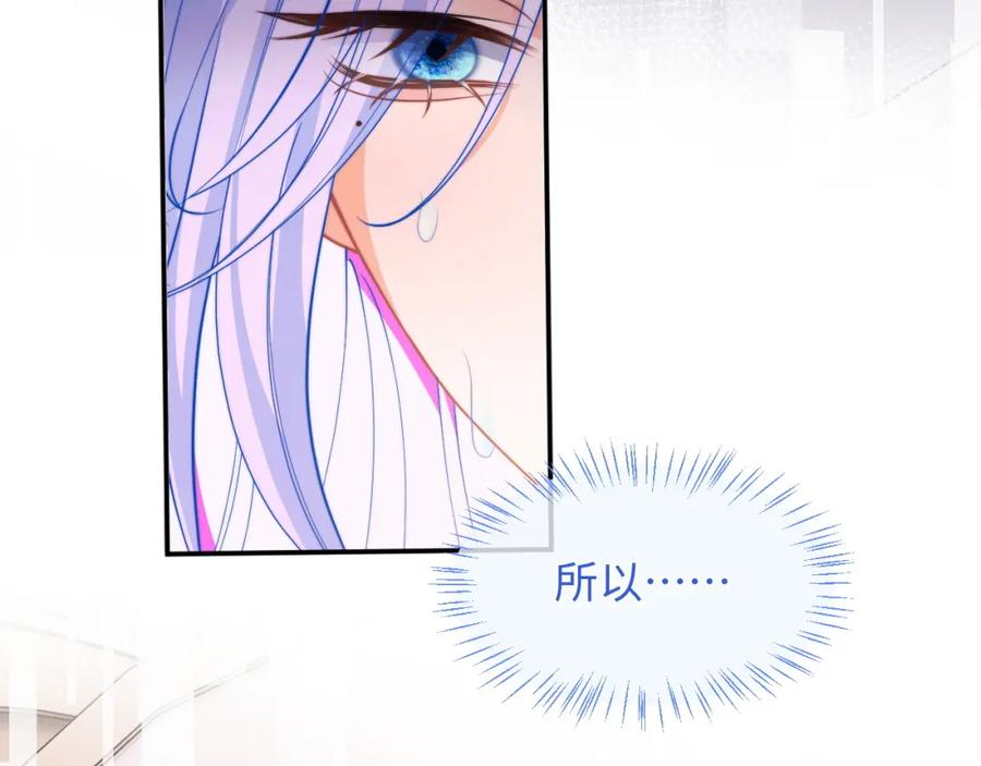 高冷指挥官在我怀里哭唧唧 第67话 异状 第56页