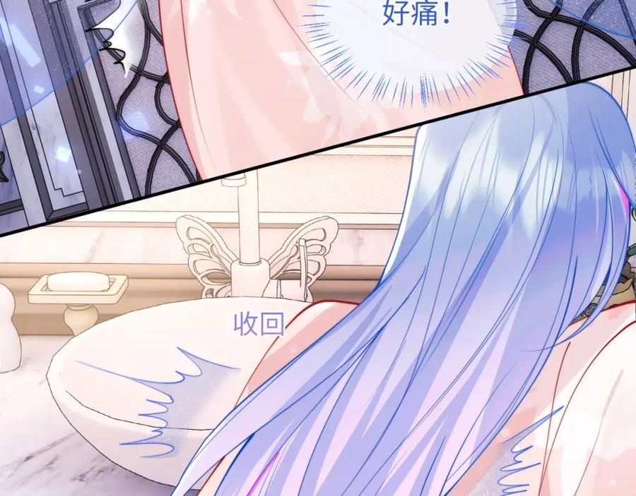 高冷指挥官在我怀里哭唧唧 第67话 异状 第80页