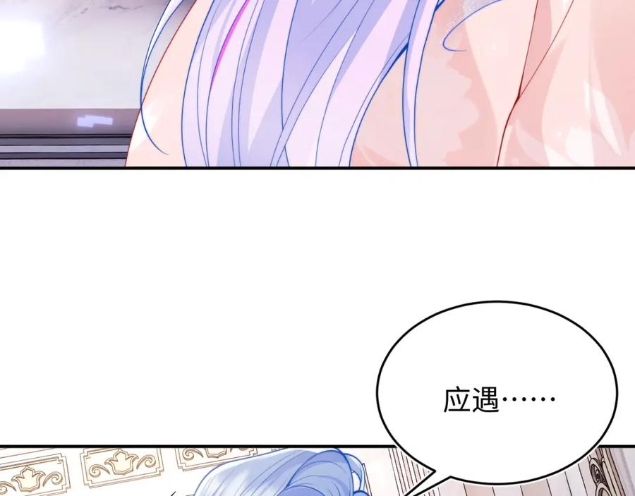 高冷指挥官在我怀里哭唧唧 第67话 异状 第81页