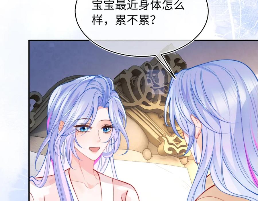高冷指挥官在我怀里哭唧唧 第67话 异状 第20页