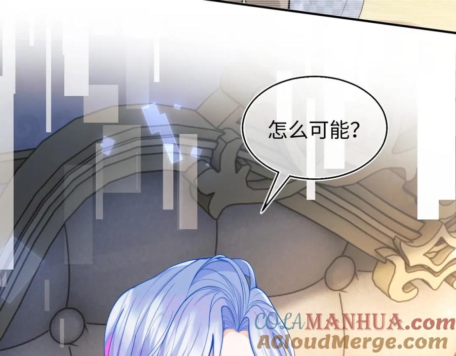 高冷指挥官在我怀里哭唧唧 第67话 异状 第34页