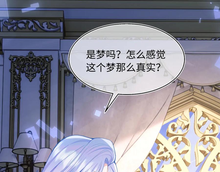 高冷指挥官在我怀里哭唧唧 第67话 异状 第9页