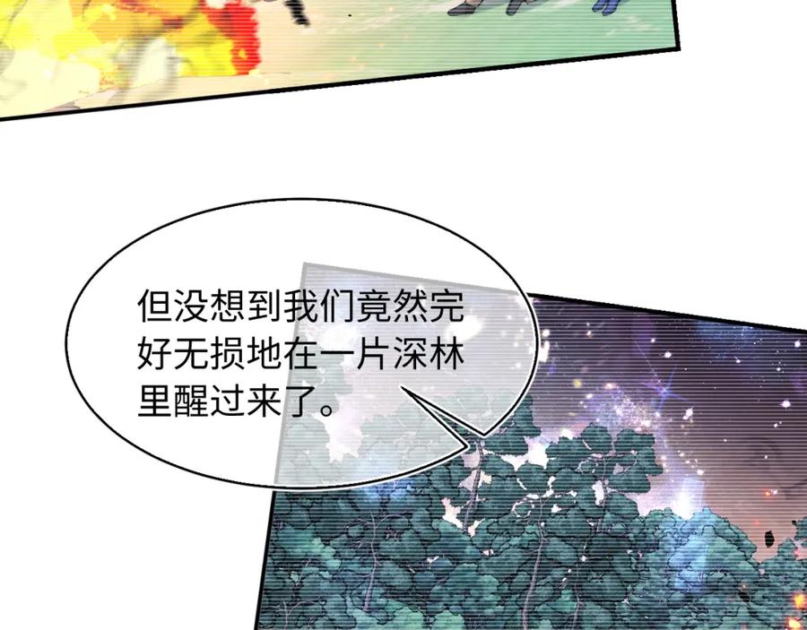 高冷指挥官在我怀里哭唧唧 第67话 异状 第32页
