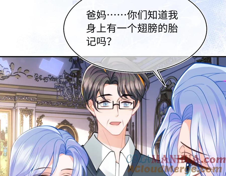 高冷指挥官在我怀里哭唧唧 第67话 异状 第22页