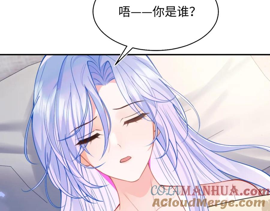 高冷指挥官在我怀里哭唧唧 第67话 异状 第7页