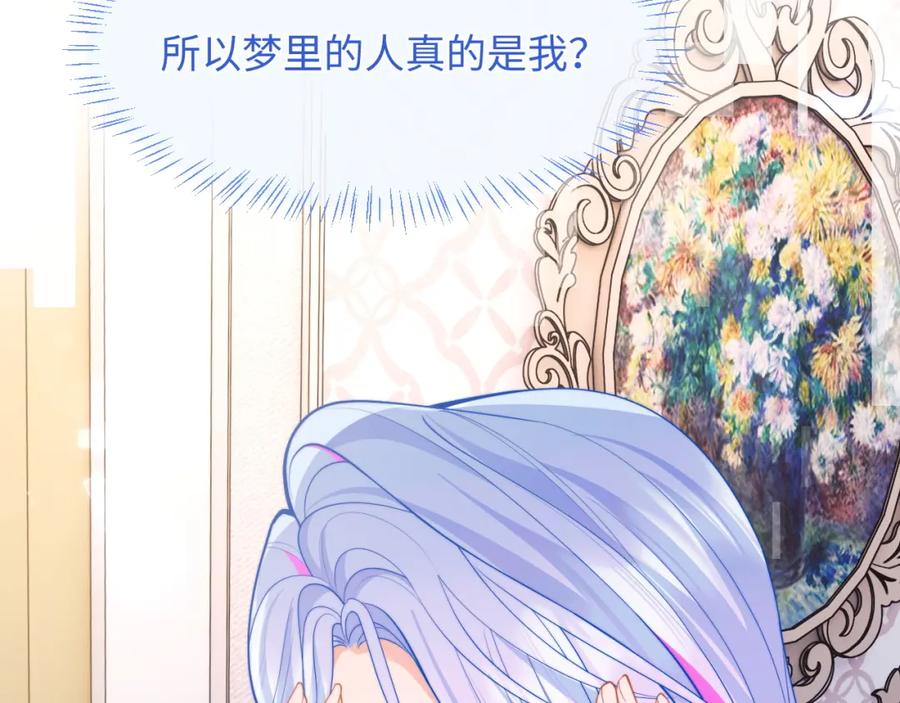 高冷指挥官在我怀里哭唧唧 第67话 异状 第53页