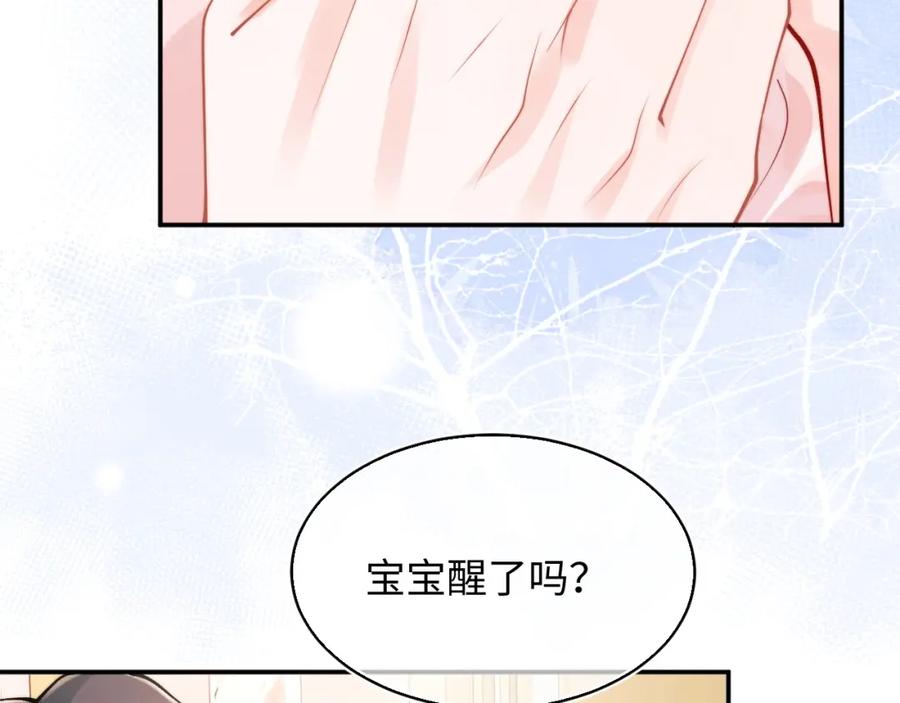 高冷指挥官在我怀里哭唧唧 第67话 异状 第15页