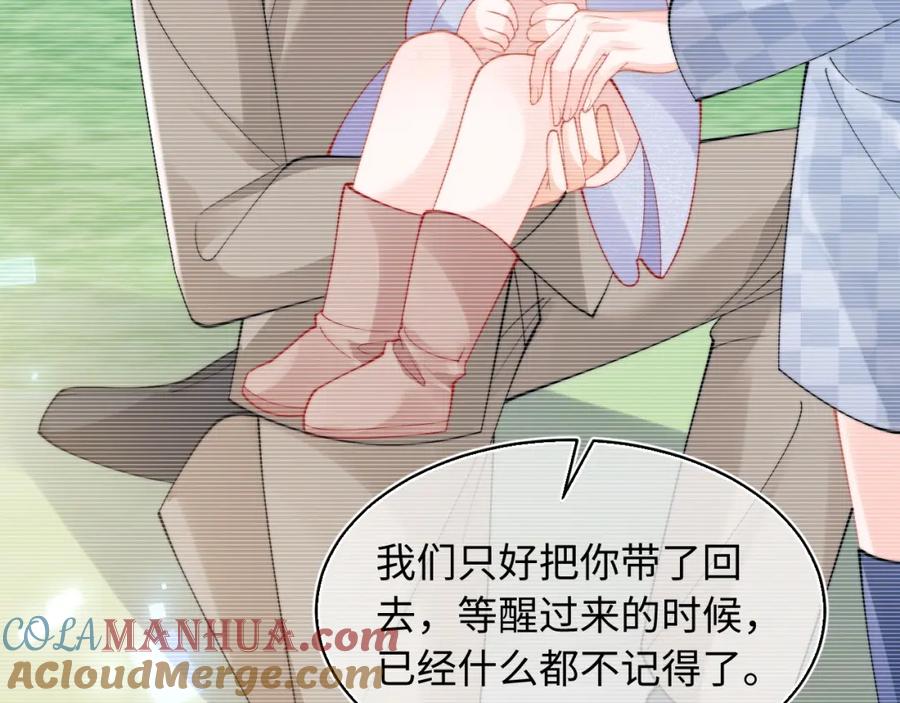 高冷指挥官在我怀里哭唧唧 第67话 异状 第43页