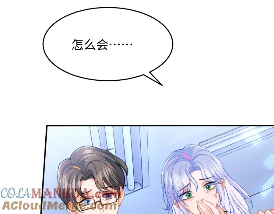 高冷指挥官在我怀里哭唧唧 第68话 孩子降生 第45页