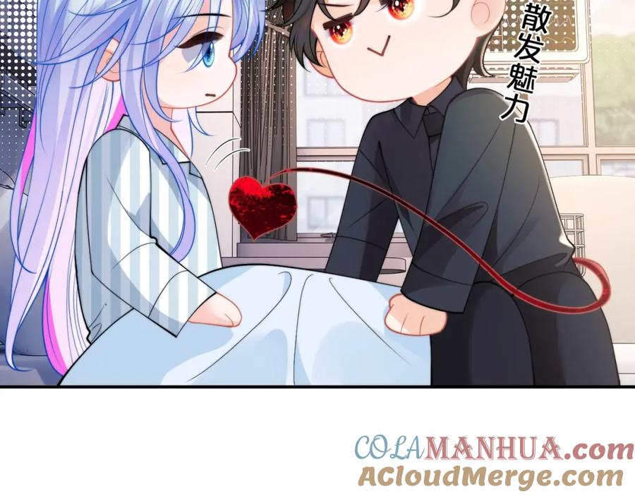 高冷指挥官在我怀里哭唧唧 第68话 孩子降生 第81页