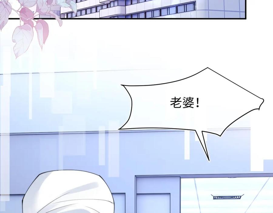 高冷指挥官在我怀里哭唧唧 第68话 孩子降生 第6页
